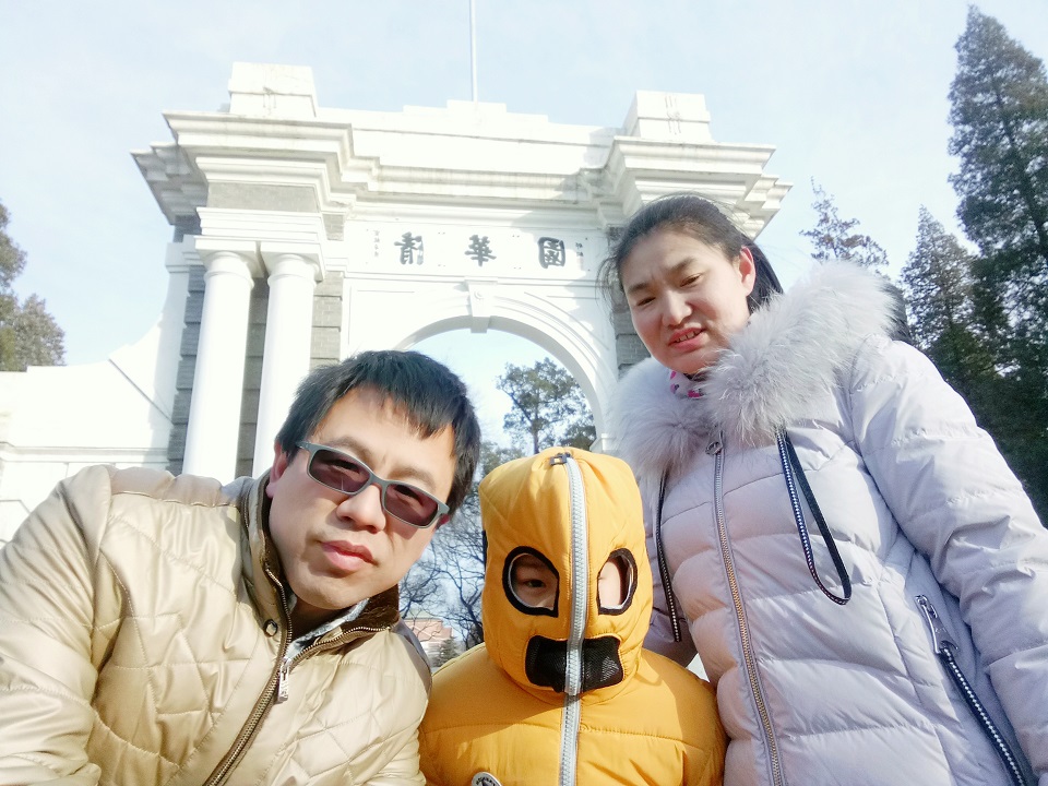 苏景贤和父母在清华大学观光