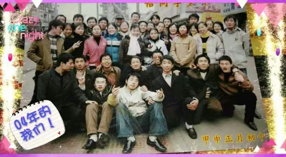 临汾市实验中学高145班2004年聚会