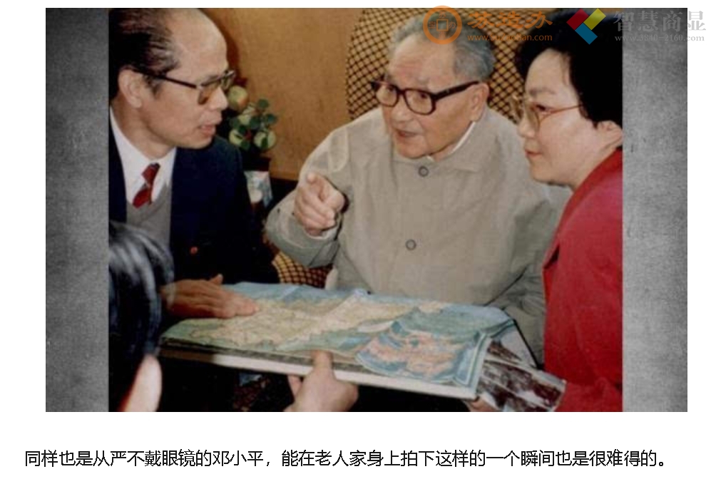 戴眼镜的邓小平