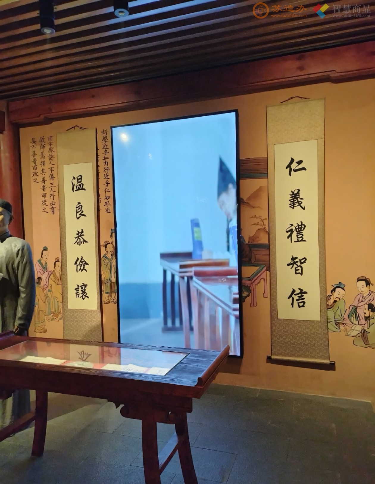 现代智慧商显广告机与千年孔孟文化的完美融合